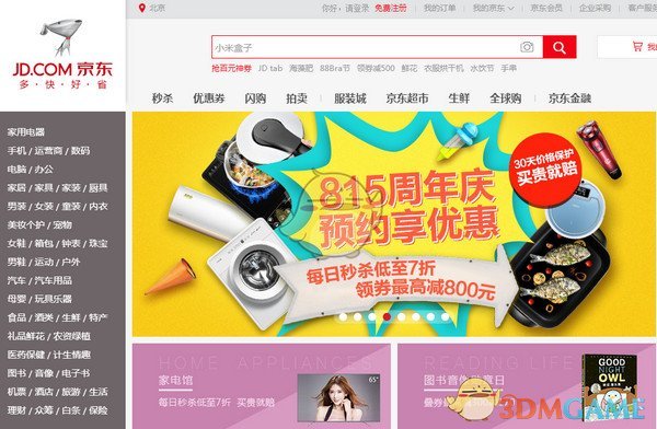 台当局自称要与美关税谈判遭打脸