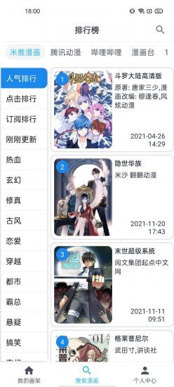 深圳无人快递车与公交车“顶牛”