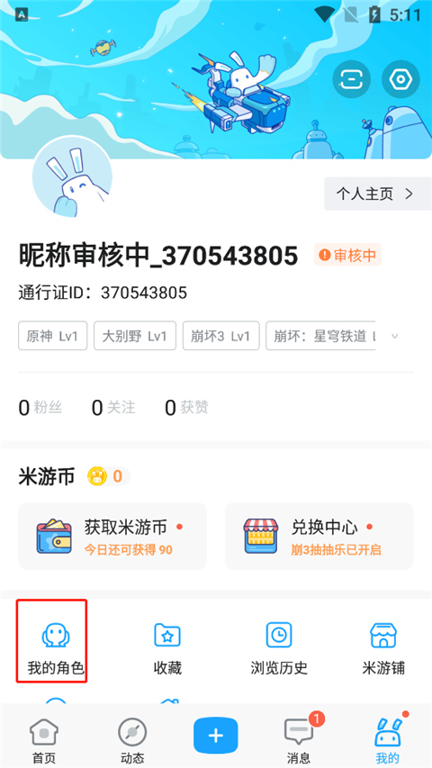 复旦回应拟录取600万粉丝网红